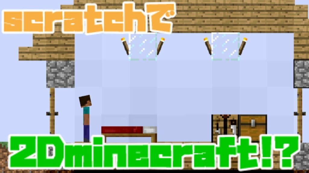 【scratch ゆっくり実況】「2Dminecraft」なるものがあるらしい..?【マイクラ】