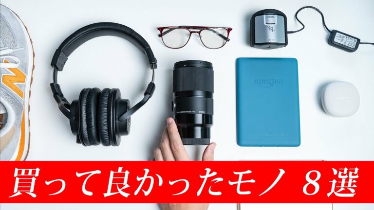 【ベストバイ】コスパ重視の中華系ガジェットYouTuberが2021年上半期買ってよかったモノ8選