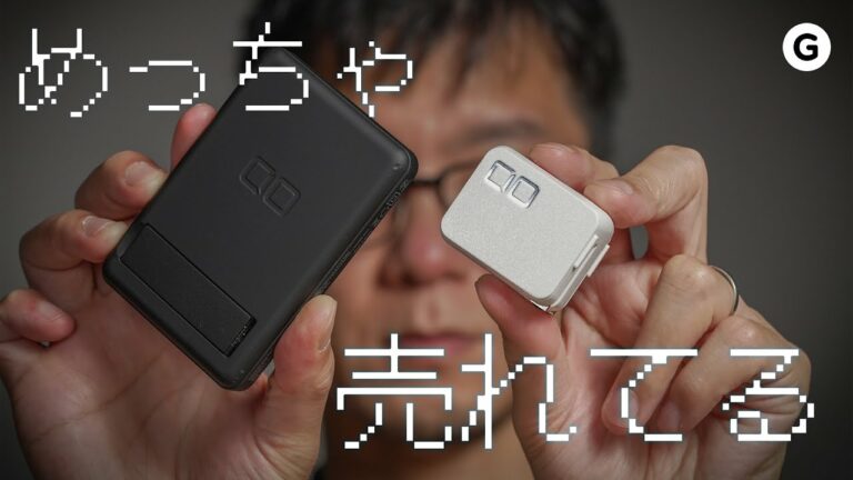 今、ガジェット好きの中で最もアツい充電器メーカー「CIO」の魅力を語る