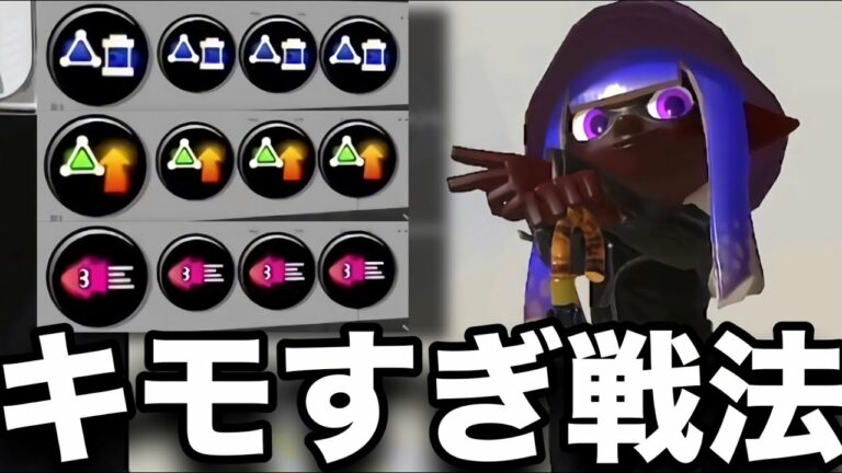 【極悪】ウザすぎる”サブ特化スパイガジェット”がマジでヤバいんだがwwww【スプラトゥーン3】