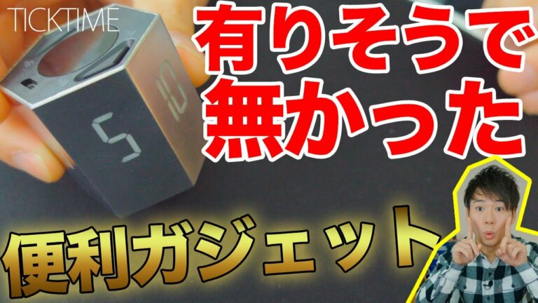 【便利ガジェット】有りそうで無かった生活が便利になるグッズ!
