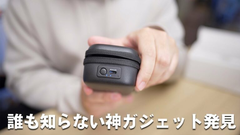 誰も知らない神ガジェット見つけた