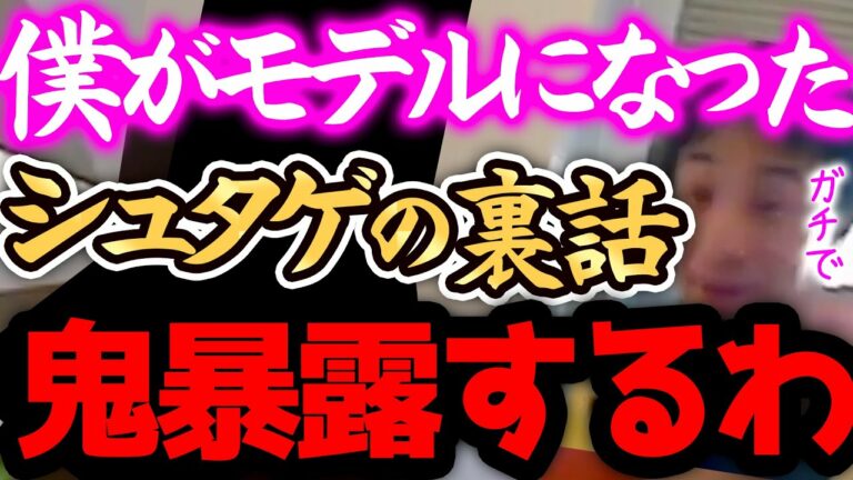 【ひろゆき】※シュタインズゲートは、正直●●です※あの未来ガジェット研究所って実は僕の会社でダルはひげおやじさんなのですよ。【切り抜き 論破 ひろゆき切り抜き ひろゆきの部屋 鳳凰院凶馬 ゼロ】