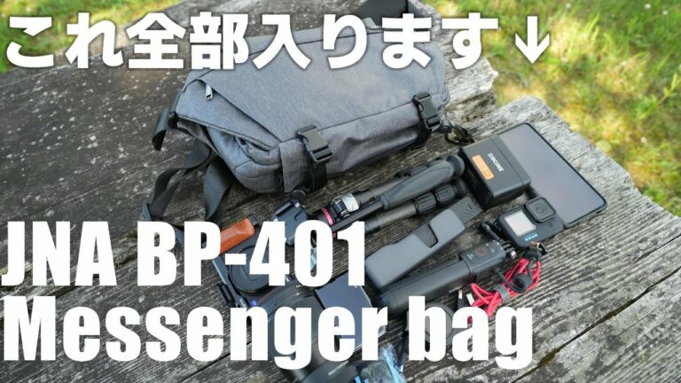 フルサイズミラーレス、デジタルガジェットなどを機能的に収納!「JNA BP-401」ショルダーバッグを紹介!