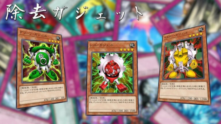【遊戯王マスターデュエル】低速環境だから生きる! 除去ガジェットでアドバンテージを稼げ!