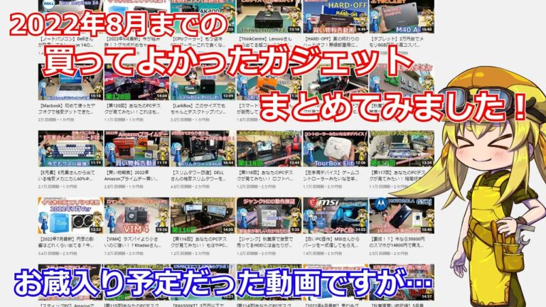 2022年8月までの購入してQOLがめっちゃ上がったガジェットまとめ!【ガジェットレビュー】