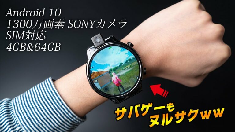 【時代に乗り遅れるな】KOSPET PRIME 2 レビュー!不可能を可能にする超近未来ウェラブル端末!