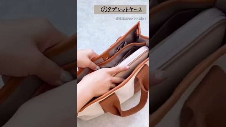 【Francfranc】女子力高めなガジェットケースが優秀すぎた!#Francfranc #ガジェット収納