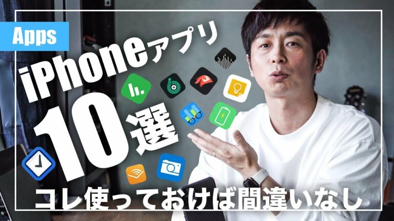 ガジェットブロガーが愛用しているiPhoneアプリ10選!仕事に生活に役立つタスクや写真や動画編集におすすめ!