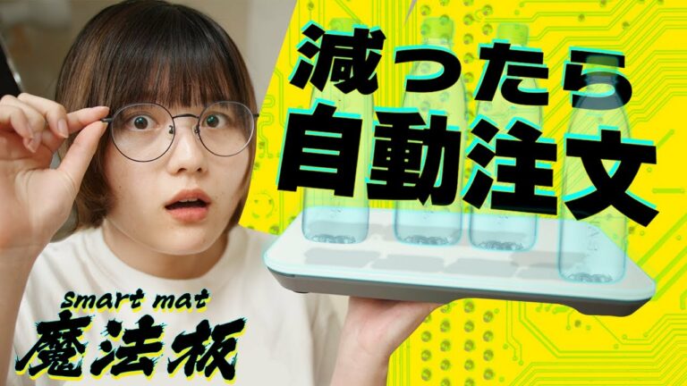 買い物代行スマートガジェットでいよいよやることがなくなったナオシマ