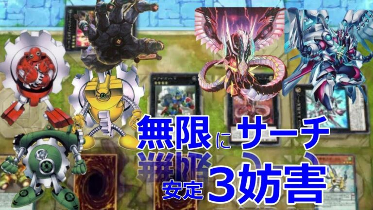 止まらない展開とサーチ!起動せよガジェット! 『展開ガジェット』【遊戯王マスターデュエル】