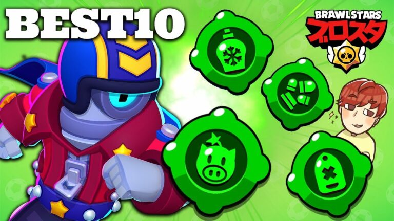 【ブロスタ】結局今は何が強いの?最強ガジェットBest10!!