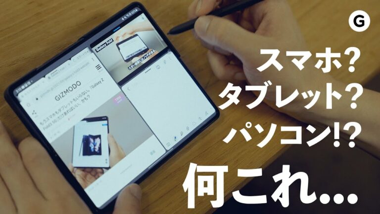 【25万円】これ1台で全部できる究極のガジェット、知ってる?