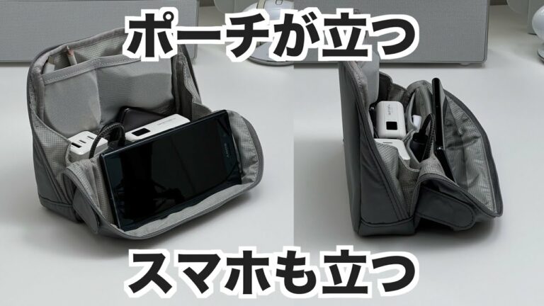 【立つポーチ】コクヨ THIRD FIELD スタンドツールポーチを試す【ガジェットポーチ】