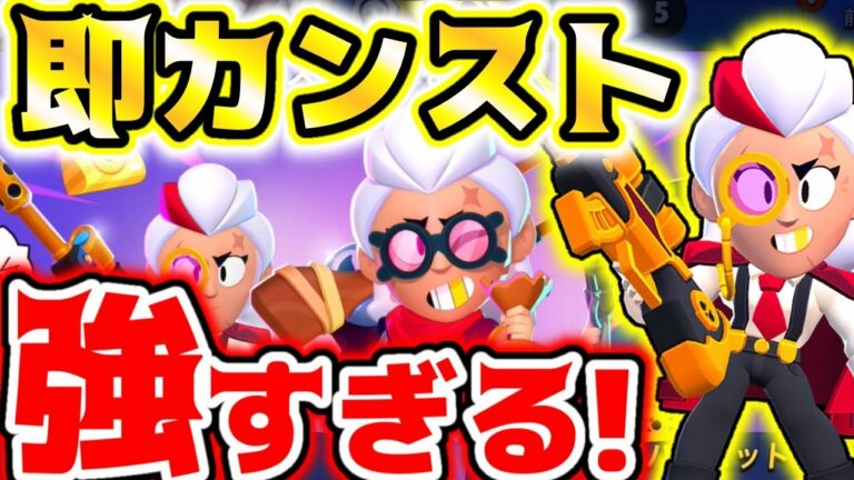 【ぶっ壊れ】即カンストした新キャラ”ベル”のガジェットが意味不明なくらい強いwww【ブロスタ】