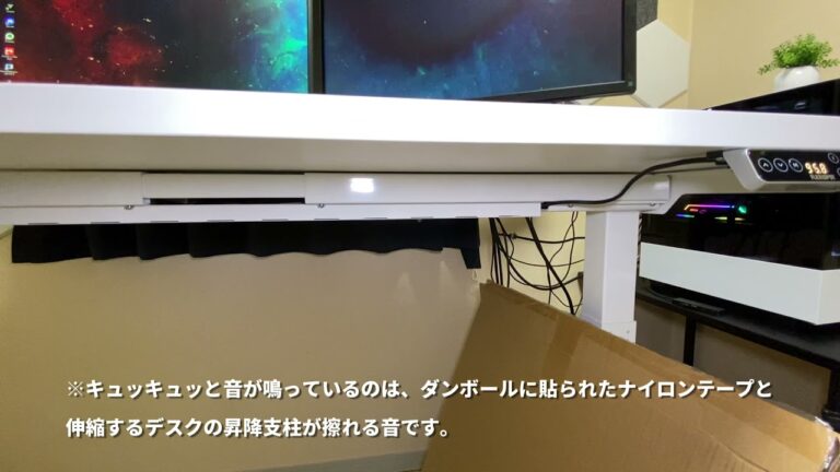 【あぎとろのガジェットBLOG】FlexiSpot E7 障害物検知機能の検証