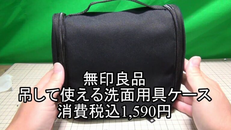 無印良品のポーチがガジェット入れに超絶便利な件