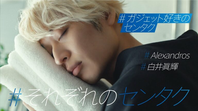 洗濯機「#それぞれのセンタク」#ガジェット好きのセンタク 白井眞輝 30秒【パナソニック公式】