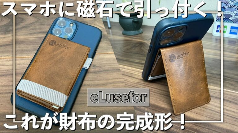 【財布紹介】スマホに引っ付く!コンパクトで持ち運びも楽なミニマル財布レビュー!【ミニマリスト ガジェット】