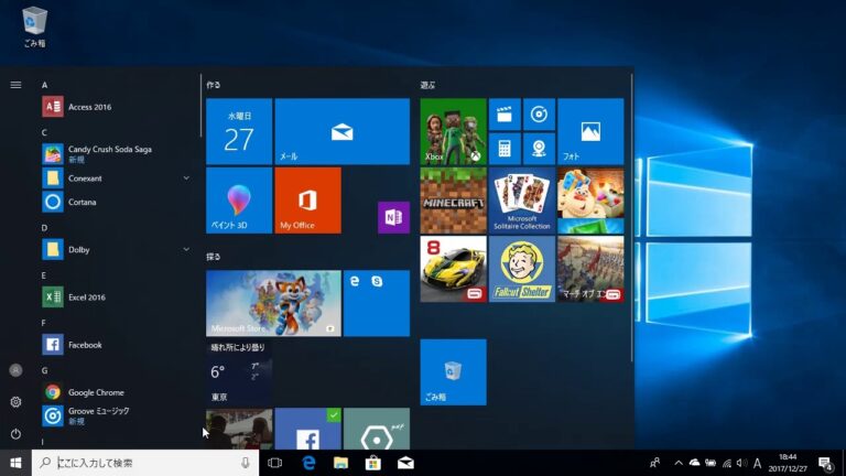 世界時計を使うには(Windows 10)