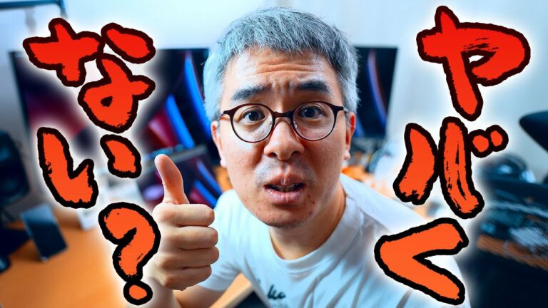 【最高の環境を作り上げてしまった…】M1 Max MacBook Pro 14インチ メインマシン化計画!