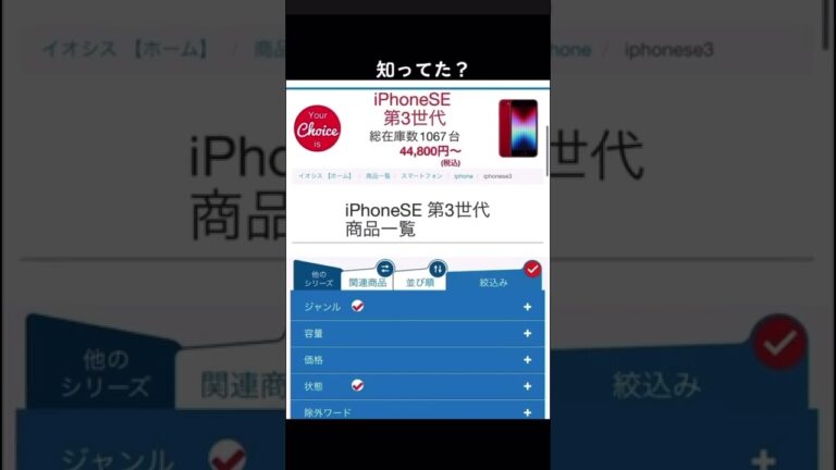 #iphone #ガジェット