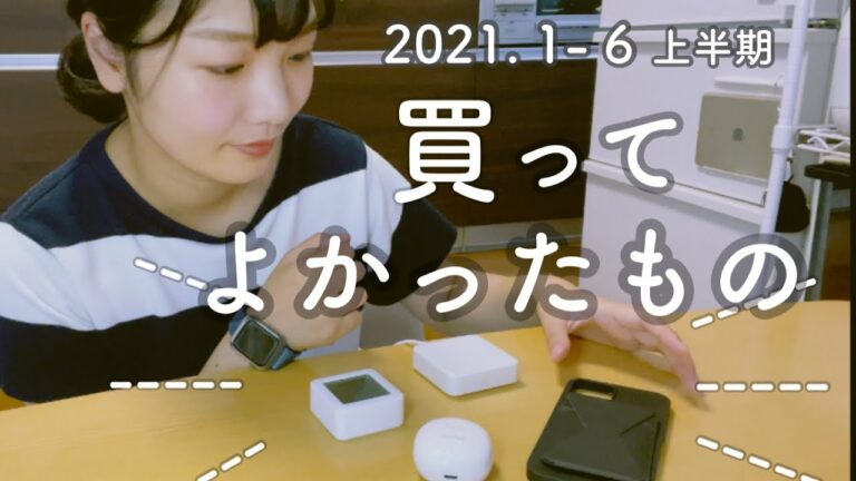 ガジェット好きの上半期ベストバイ5選!