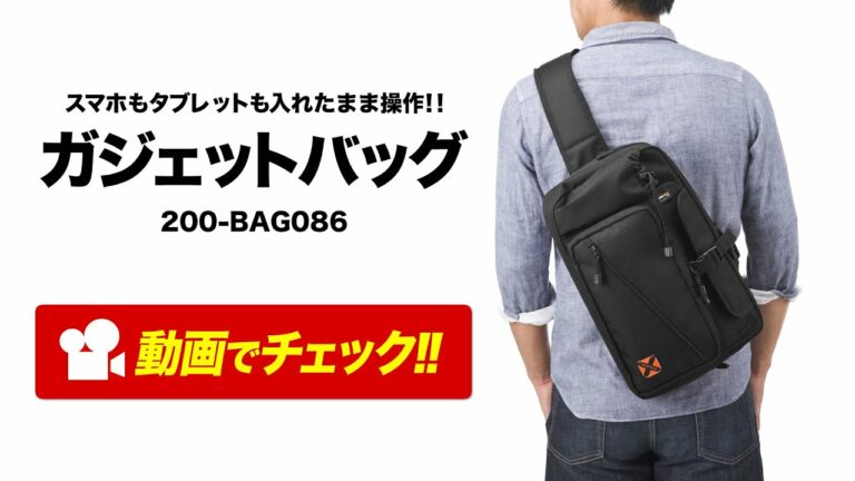 ガジェットバッグ(タブレットバッグ・iPhone・スマホ収納&操作対応・A4・ワンショルダー)