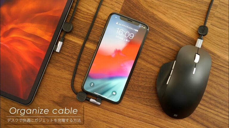 充電ケーブル整理│デスクで快適にガジェットを充電する方法