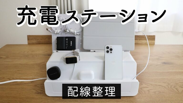 ガジェットのぐちゃぐちゃなケーブルを整理!配線スッキリで充電できるステーション #Shorts
