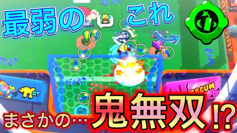 【ブロスタ】Twitterで話題の”最弱ガジェットの最有効活用法”が凄すぎwww