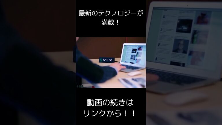 最新ガジェット紹介中!#shorts