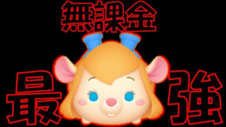 【ツムツム】最強の報酬ツム!これを超えるツムは今後出ないだろ【こうへいさん】