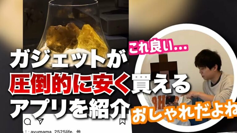 ガジェット好き必見!新しいEコマースの形「7sGood」に感動