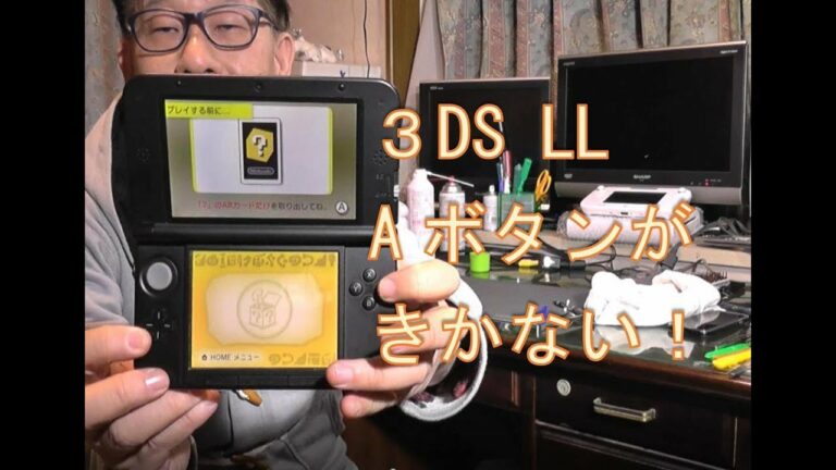 3DLL Aボタン修理 ジャンク修理動画4