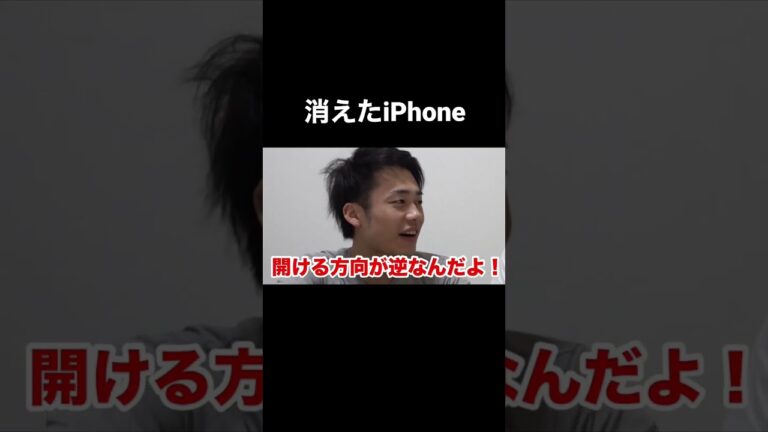 ガジェット好きが発狂するiPhoneの開け方【Fischer’s切り抜き】#shorts