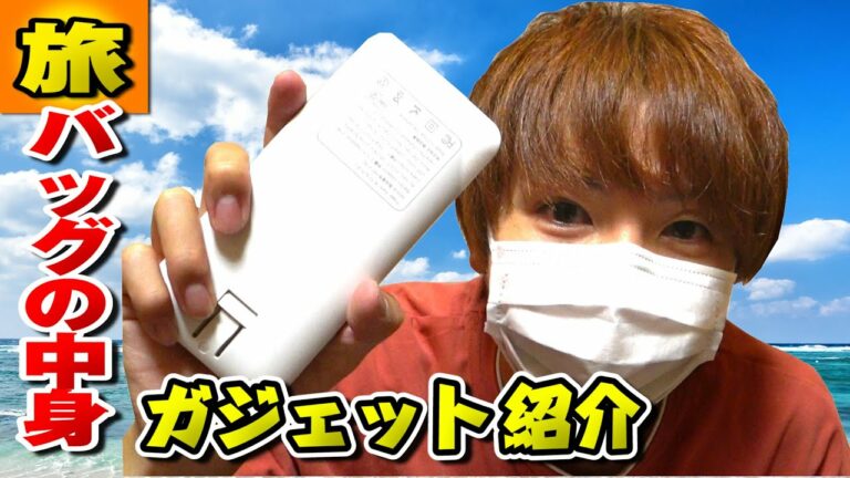 旅動画に便利なガジェット紹介!【赤髪のとも】