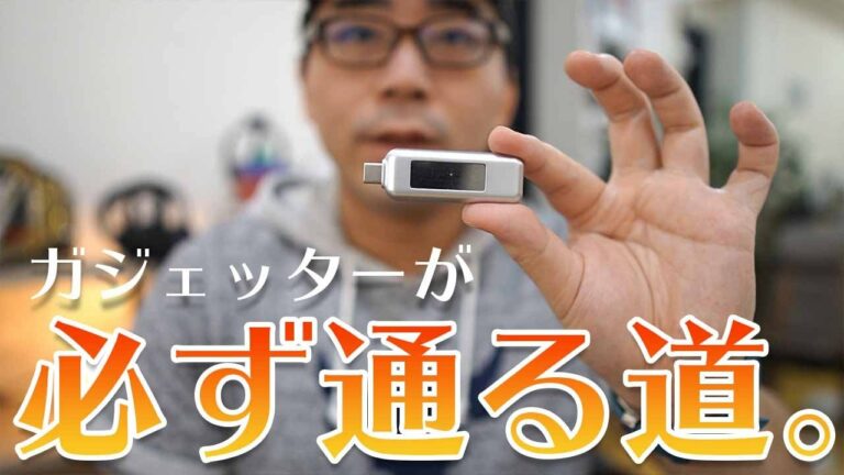 【今日の購入品】ガジェットYouTuber御用達のアイテムが届いた。