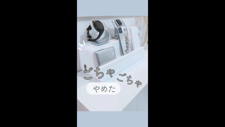 Apple Watchスタンドもオススメだよ🥰#便利グッズ #ガジェット #ケーブル収納