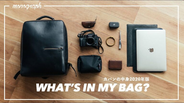 【2020年版】ガジェットYouTuberのカバンの中身 / What's In My Bag?