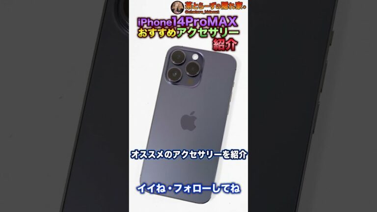 iPhone 14 Pro Max ユーザ必須のアクセサリー! Anker 610 Magnetic Phone Grip マグネット式バンカーリングがおすすめ #Shorts