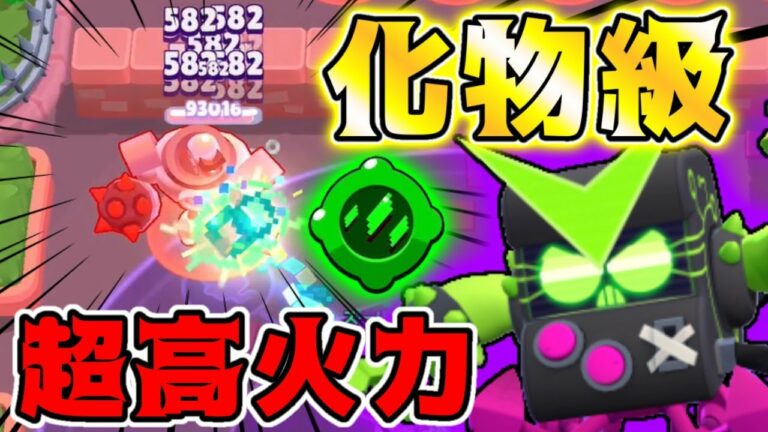 【ブロスタ史上最大火力】8ビットの新ガジェットの攻撃力がエグ過ぎんか?www【ブロスタ】