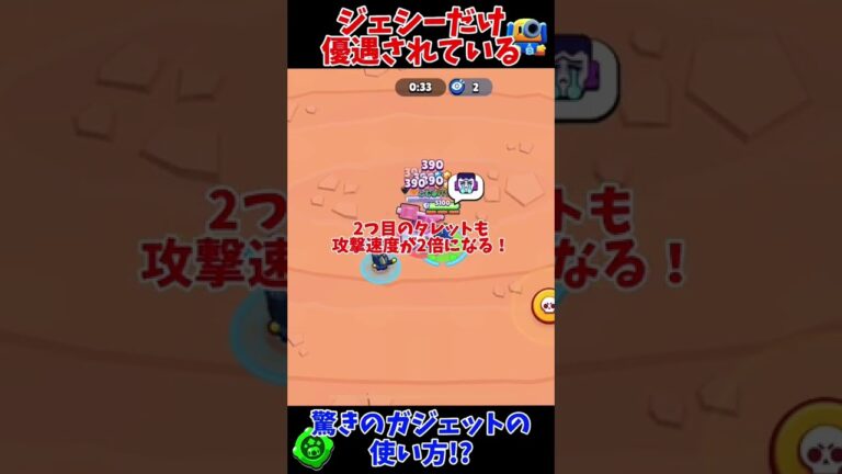 【ブロスタ】ジェシーにしかできない驚きのガジェットの裏技 #shorts