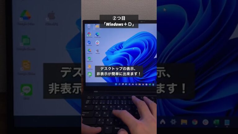 便利なWindowsキーの使い方④選!#shorts