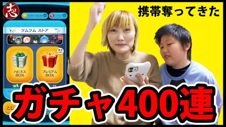 【ツムツム】どうしてもガチャ引きたい妹 VS 取り返したい姉 #携帯没収 #1000万コイン