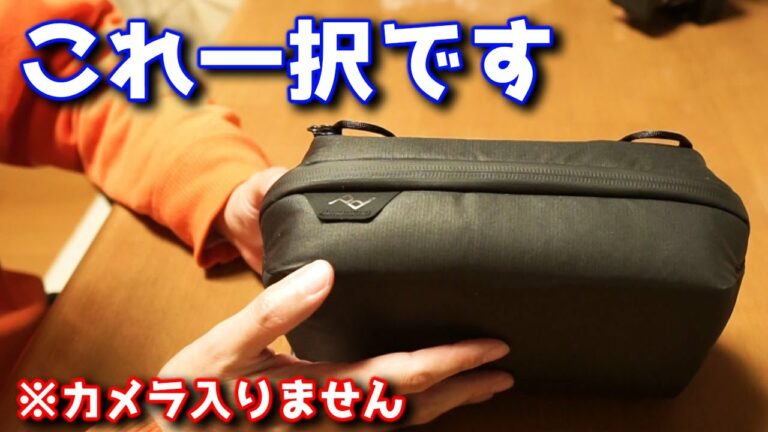 テクポーチはこれ一択です。ピークデザインのポーチは素晴らしい。ただしカメラは入りません Peak Design BTP-BK-1