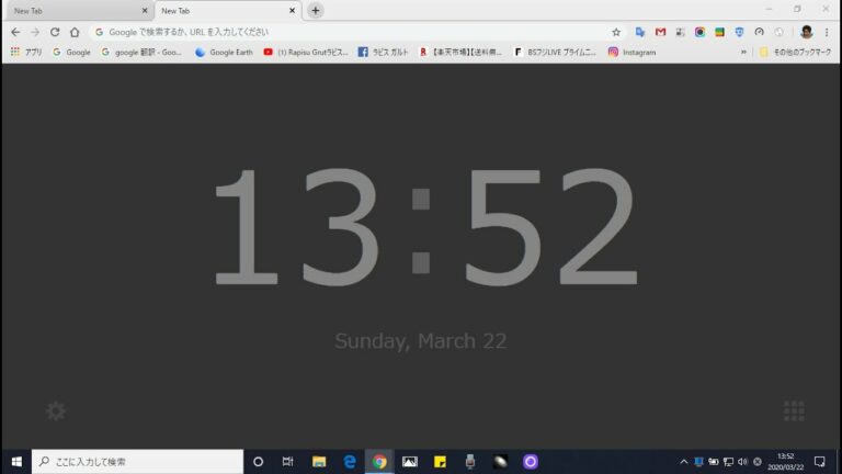 パソコンの画面が デジタル時計になる・New Tab Clock 紹介