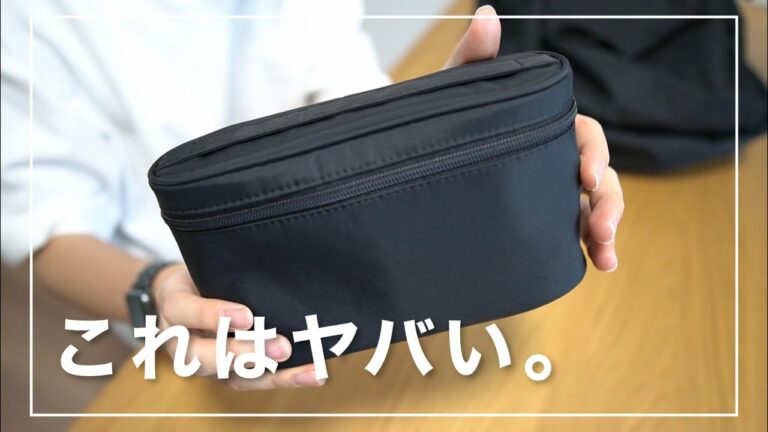 無印良品のポーチがヤバすぎる。