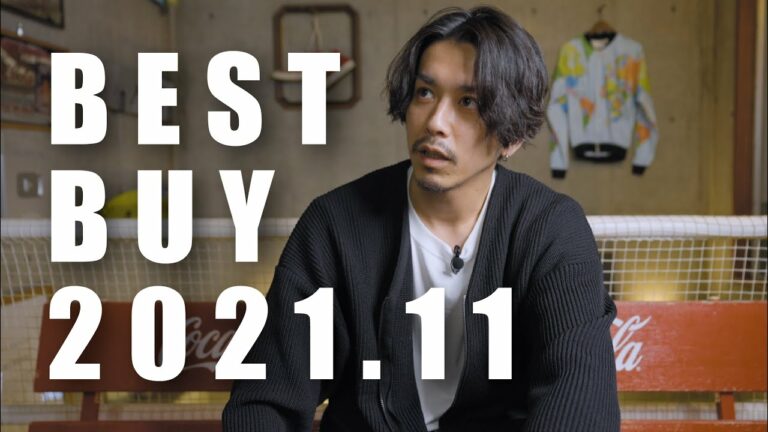 【2021年】買ってよかったもの11月【洋服やら今月ガジェット散財月】