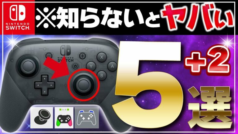 プロコンで知らないと残念すぎること7選